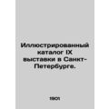 Illustrated catalogue of the IX exhibition in St. Petersburg. /Illyustrirovannyy