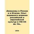The Demidov's in Russia and Italy. Experience of the Mutual Influence of Russian