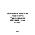 The Diaries of Nikolai Ivanovich Turgenev 1811-1816. Volume II. /Dnevniki Nikola
