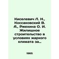 Kiselevich L. N., Kossakovsky V. A., Rzhekhina ...