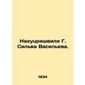 Nakhutsrishvili G. Silva Vasilyeva. In Russian ...