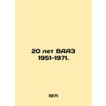 20 years of WAZ 1951-1971. In Russian /20 let V...