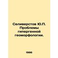 Yu.P. Seliverstov Problems of hypergenic geomor...