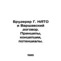 Bruderer G. NATO and the Warsaw Pact. Principles, Concepts, Potential. In Russi