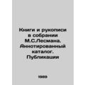 Books and Manuscripts in the Collection of M.S. Lesman. Annotated Catalogue. Pu