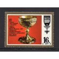 U.S.S.R. - 1977 - 16k Russian Art, Mint Never H...