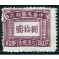 ZAYIX - Taiwan China ROC J94 MH w/o gum Postage...
