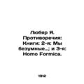 Loving Ya. Contradictions: Books: 2nd: We Are M...