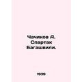 Chachikov A. Spartak Bagashvili. In Russian /Ch...