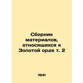 Compilation of materials relating to the Golden Horde Vol. 2
