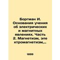Borgman I. The Foundations of Teaching about El...