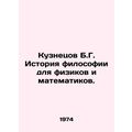 Kuznetsov B.G. History of philosophy for physic...