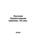 The Russian Orthodox Church. The 20th Century. In Russian /Russkaya Pravoslavn