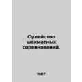 Refereeing chess competitions. In Russian /Sudeystvo shakhmatnykh sorevnovaniy.