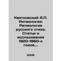 Kwiatkovsky A.P. Rhythmology: The Rhythmology of Russian Verse. Articles and St