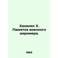 Hakhanian X. Memo from the military conductor. In Russian /Khakhanyan Kh. Pamya
