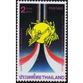 Thailand. 1985 2b S.G.1202 Unmounted Mint