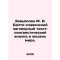 Zavyalova M. V. Balto-Slavic Conspiracy Text: L...
