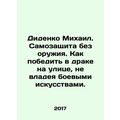 Didenko Mikhail. Self-defense without weapons. ...