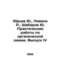Yuryev Yu., Levina R., Shabarov Yu. Practical W...