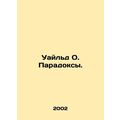 Wilde O. Paradoxes. In Russian /Uayld O. Parado...