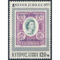Silver Jubilee - Cyprus 1977 - MNH - SG 485