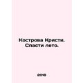 Christies Island. Saving Summer. In Russian /Ko...