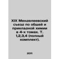 XIX Mendeleev Congress on General and Applied C...