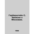 Herberstein S. Notes on Muscovia. In Russian /Gerbershteyn S. Zapiski o Moskovi