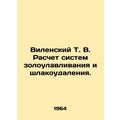Vilensky T. V. Calculation of ash and slag removal systems. In Russian /Vilensk