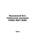 Zhukovsky V.S. Lubyan Empire of the NKVD 1937-1...