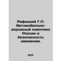 Rifitsky G.P. Russian Automobile and Road Compl...