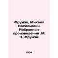 Frunze, Mikhail Vasilyevich. Selected works by.M. V. Frunze./Frunze, Mikhail Va