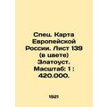 Specific. Map of European Russia. Sheet 139 (in...