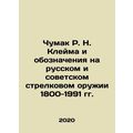 R. N. Kleimas Chumak and Symbols in Russian and Soviet Small Arms 1800-1991 In R