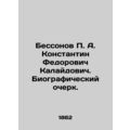 P. A. Bessonov Konstantin Fedorovich Kalaidovich. Biographical Essay. sian