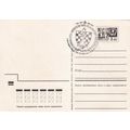 Russia 1974 Chess Championship 3 Kon Postal Sta...
