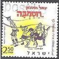 Israel 2004 Michel 1792 O Cote (2007) 1.20 € Sh...