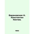 Baranovsky N. Konstantin Kinchev. In Russian /B...