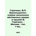 Goryachkin, V.P. Zernodryers: Essays on Agricultural Machinery and Tools by V.G