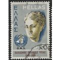 1968 Michel 995 - #5 fine used (o)