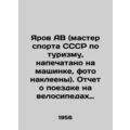 Yarov AB (master of sports of the USSR in tourism, typed, photos are glued). Rep