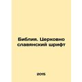 The Bible. Church Slavonic font.