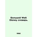 The Big Walt Disney Dictionary.