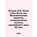 A.I. Egorov There were years and there were us....