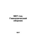 1917 year. Gymnasium sbornik In Russian /1917 g...