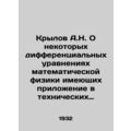 A.N. Krylov On some differential equations of m...