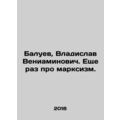 Baluev, Vladislav Veniaminovich. Once again about Marxism. In Russian /Baluev,