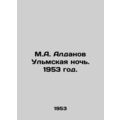 M.A. Aldanov Ulm Night. 1953./M.A. Aldanov Ulms...