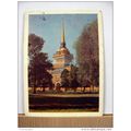 Leningrad, Russia (USSR), c1967, Postcard